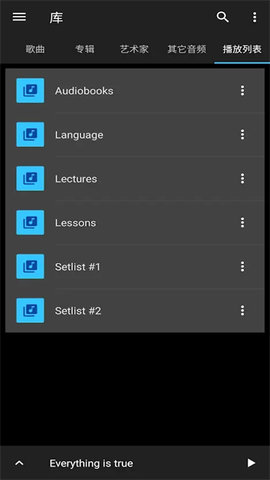 音乐速度变更器 13.7.0-pl 官方版 2