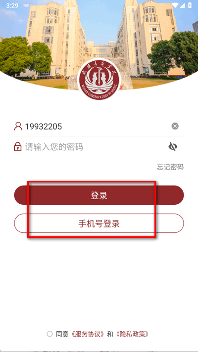 武音微门户 WHYY_3.2.0 最新版 3