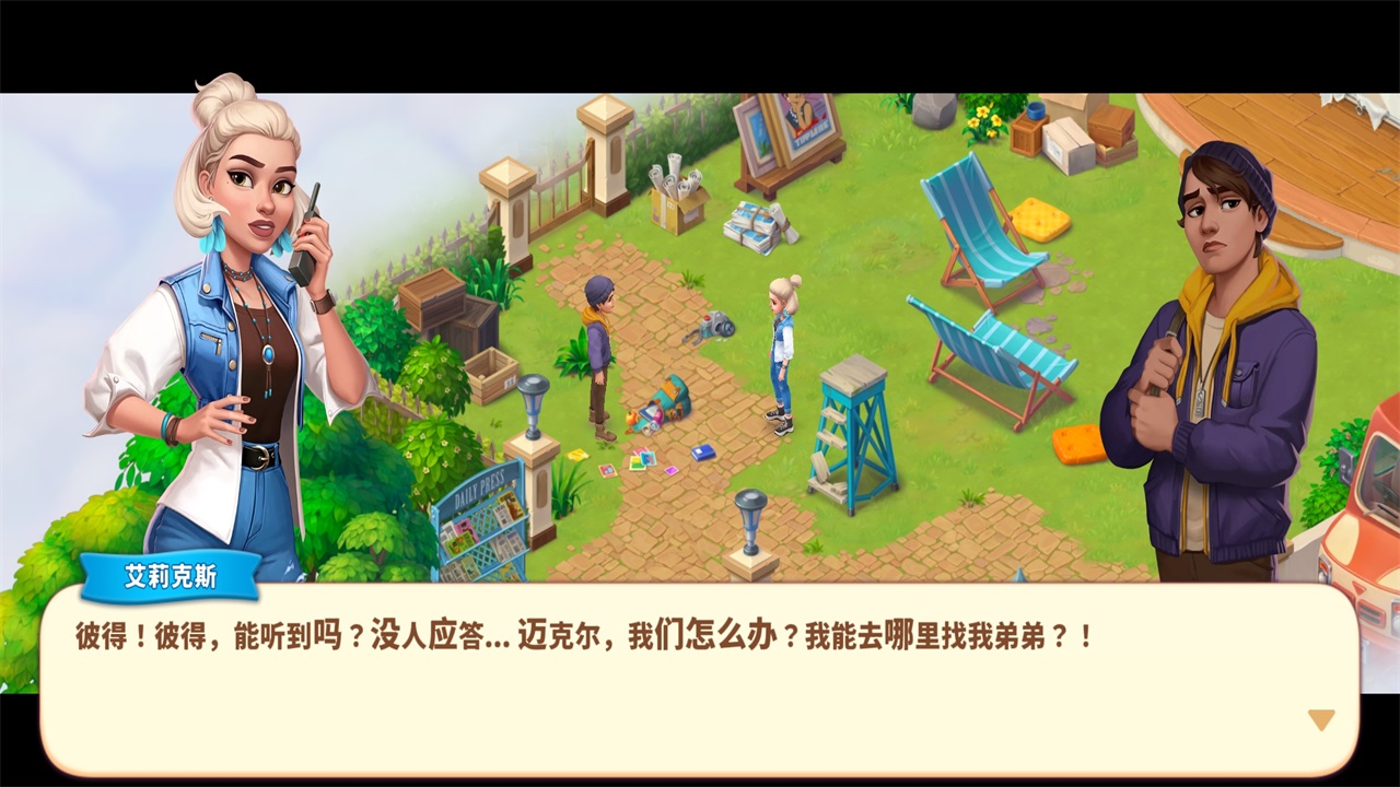 公路旅行 2506.1.2 安卓版 1