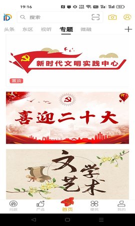 幸福东区 2.4.4 安卓版 2