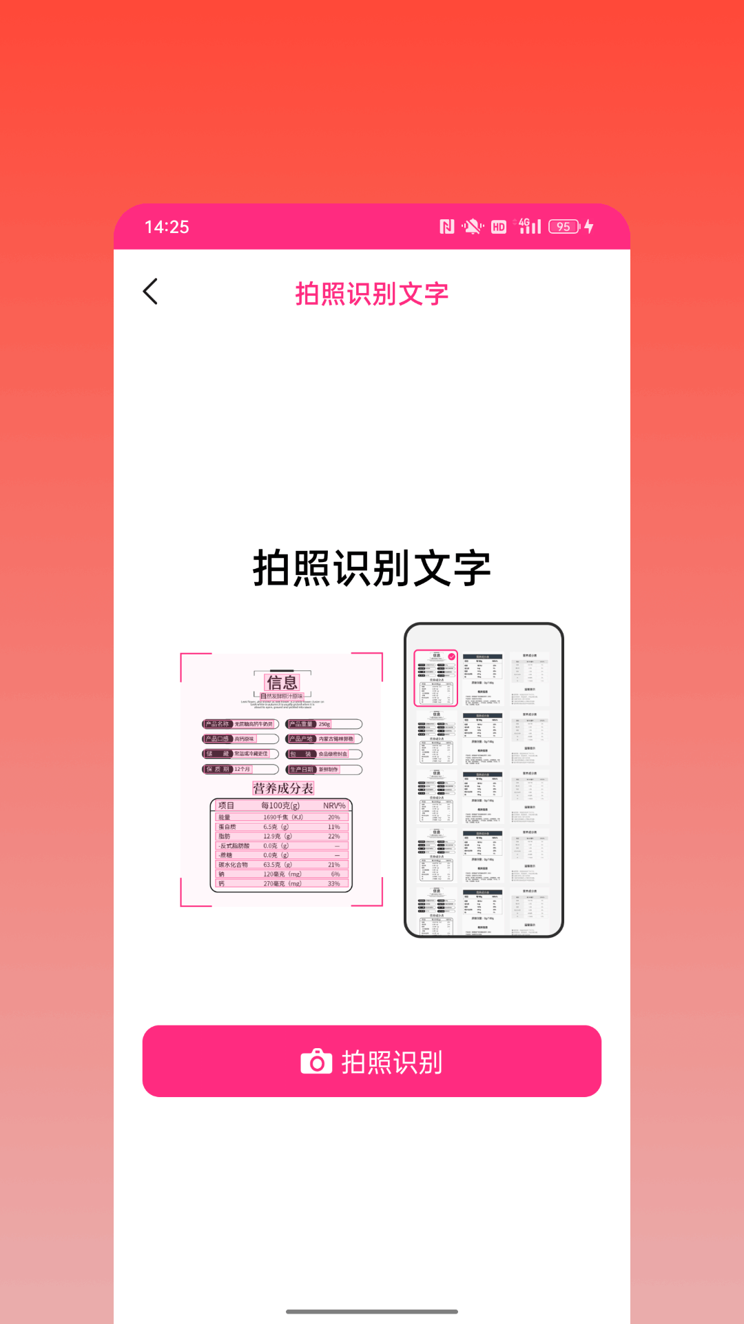 微粉宝贝输入法 v1.0.0 安卓版 3