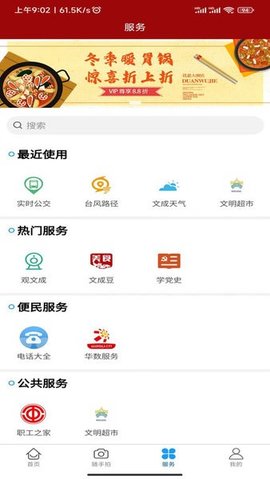 指点文成 2.1.4 安卓版 2