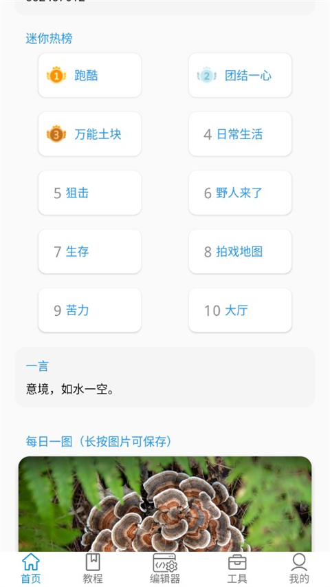 迷你开发者工具箱 2.4.4 最新版 1