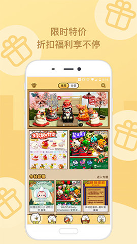 玩蛋趣 4.8.7 最新版 3