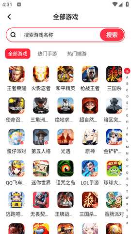 买号喵 2.4 官方版 3