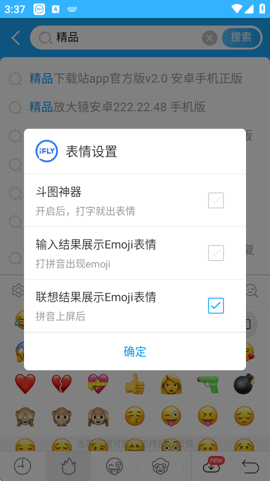 讯飞输入法谷歌版 14.1.14 安卓版 3