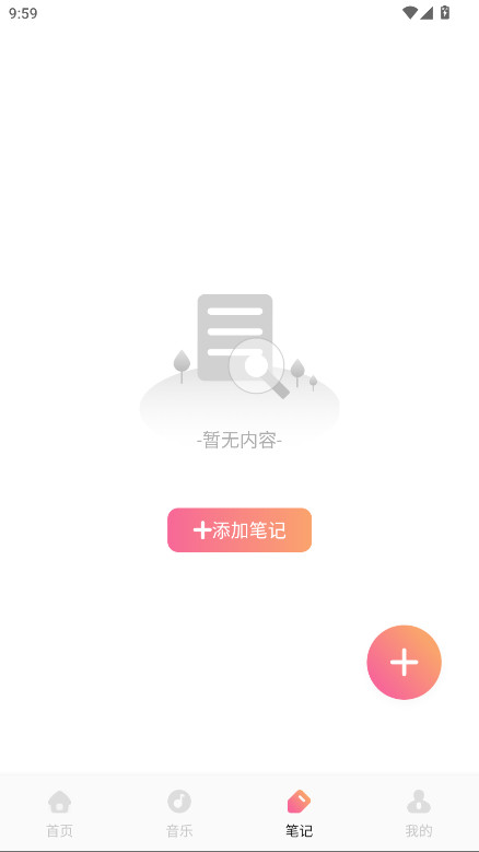 声萌助眠去广告版 1.1 免广告版 1