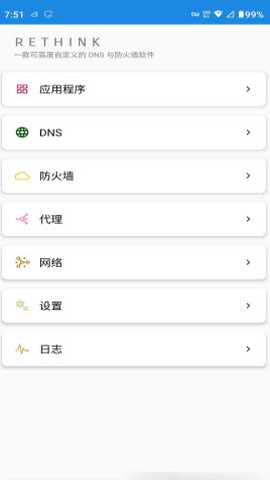 RethinkDNS v0.5.5n 官方版 2