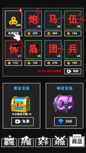 成语冒险王 1.0.0 官方版 0