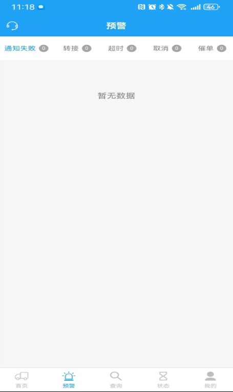 云喇叭配送 1.0.1 安卓版 1