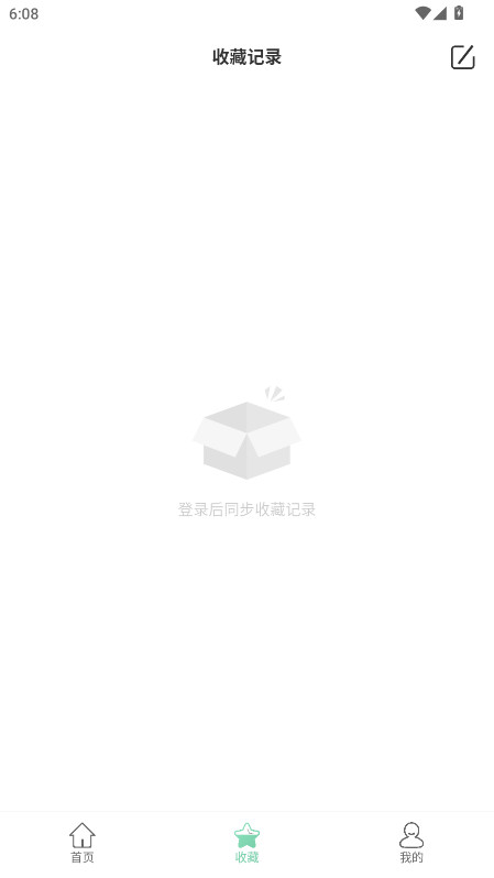 小小工具箱 4.5.1 官方版 0