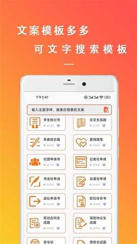 万能文案精灵 23.06.01 安卓版 0
