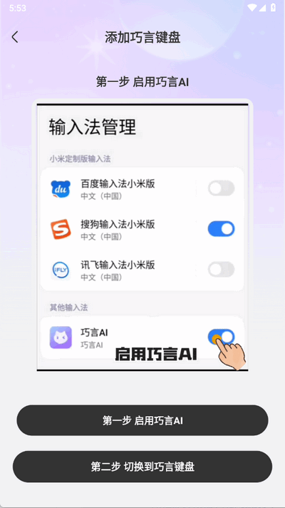巧言AI 1.3.2 最新版 0