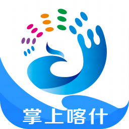 掌上喀什app下载-掌上喀什客户端