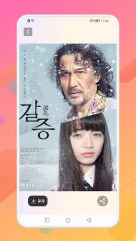 韩剧解析 1.1 最新版 2