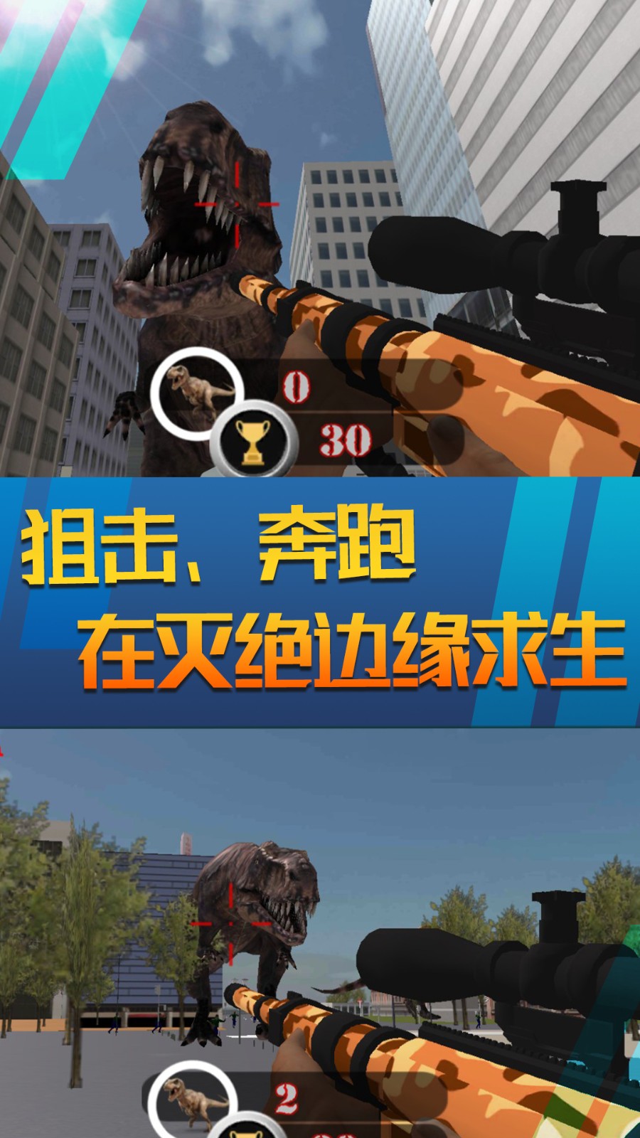 射击生存战争 1 安卓版 2