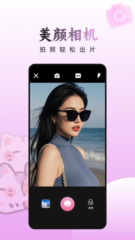 甜蕉时光 1.1 官方版 3