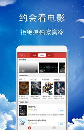 久久影音 1.0.0 官方版 3