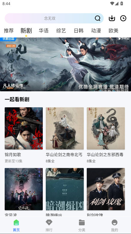 星际视频 1.0.0 最新版 3