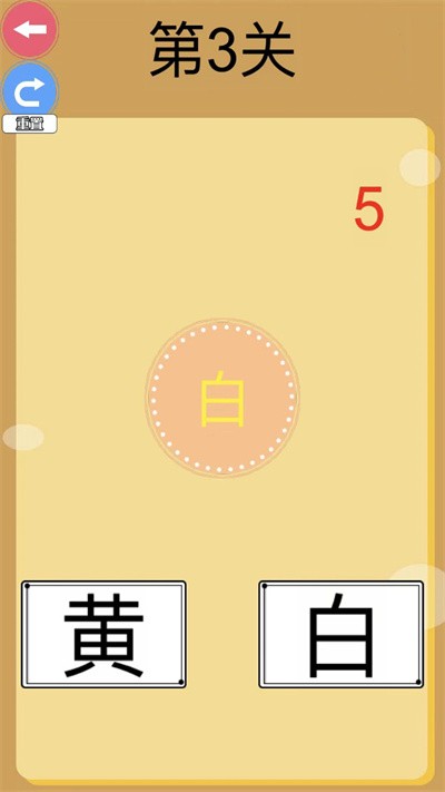 最难游戏大挑战 1.1 安卓版 0