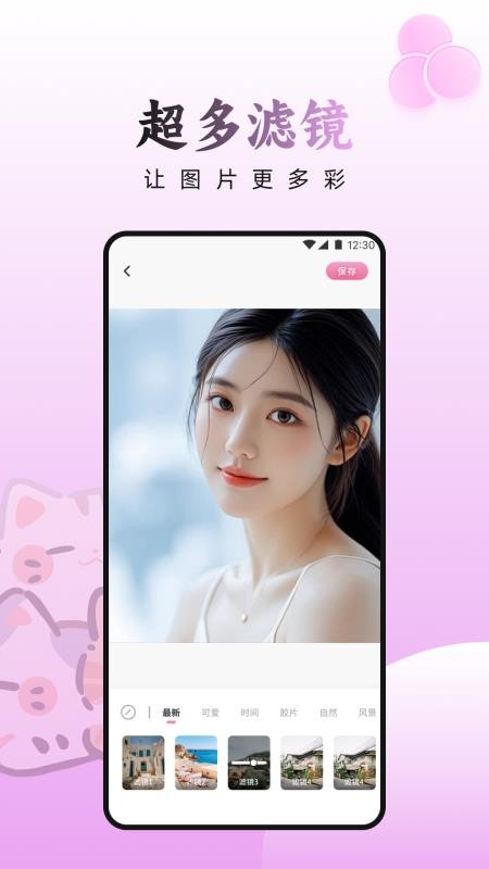 甜蕉时光 1.1 官方版 2