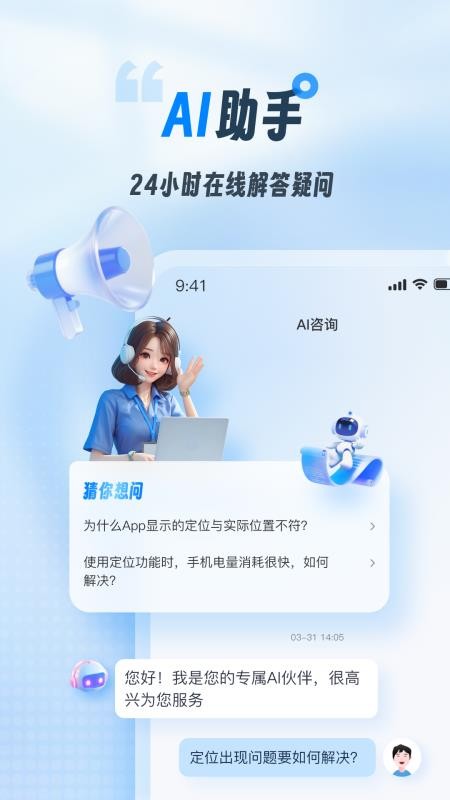 智查定位 1.0.2 安卓版 2