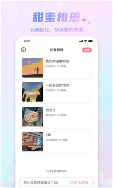 Kissu v1.0.0 安卓版 1