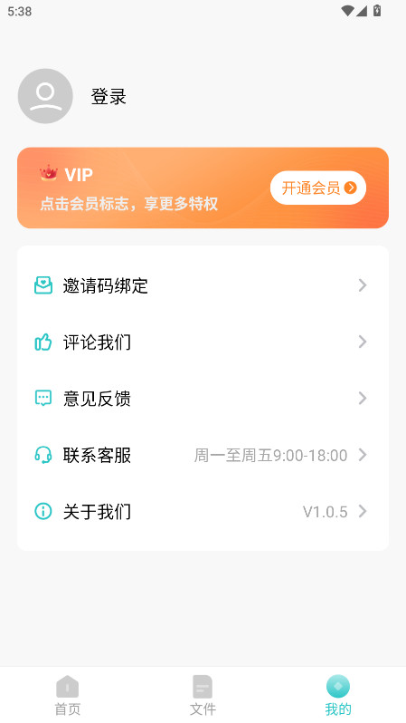柒核工具箱 1.0.5 最新版 1