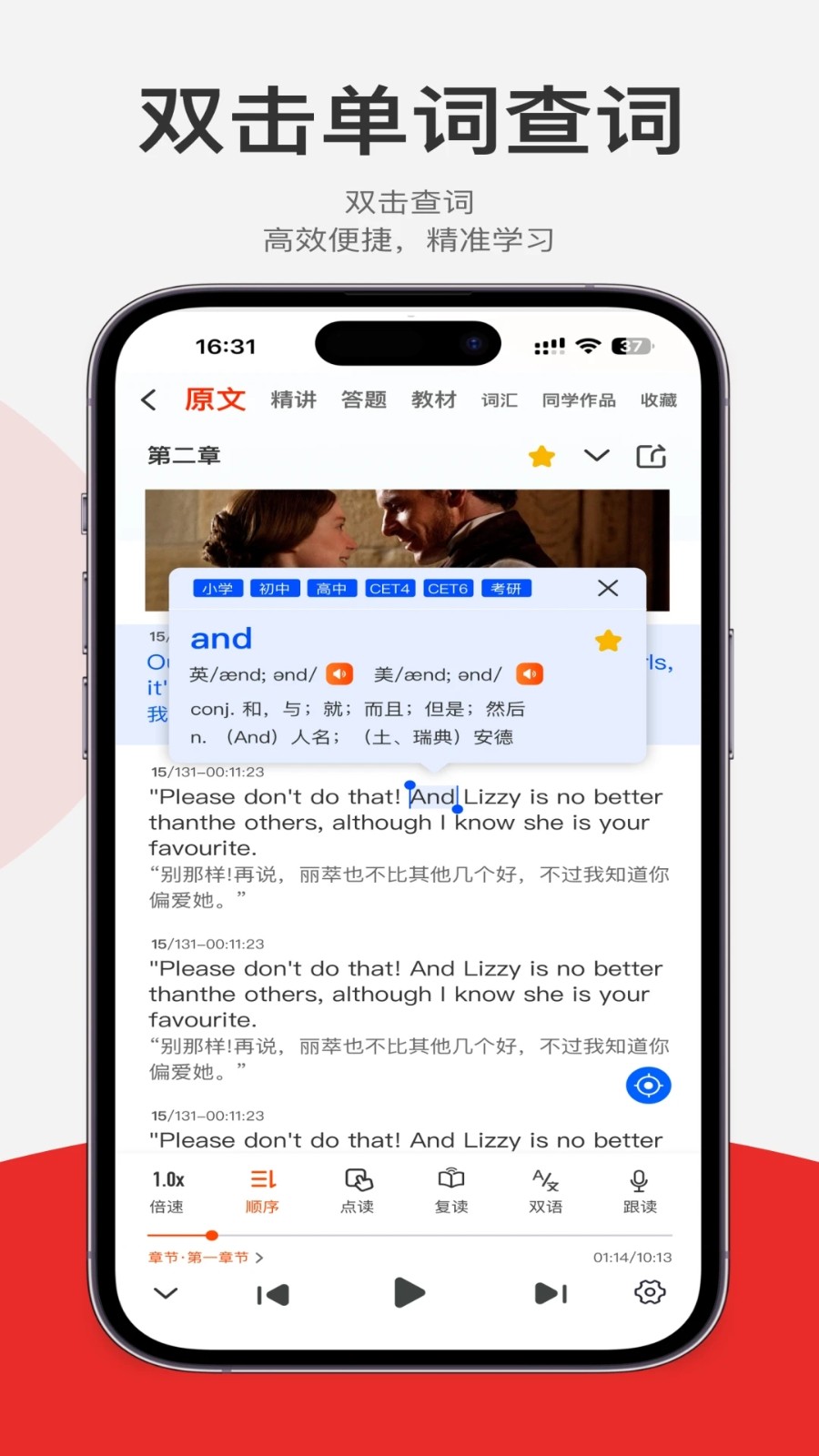 每日听读 1.5.19 安卓版 0