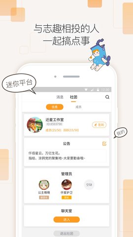 迷你盒子 2.24.6 安卓版 3