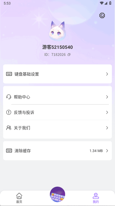 巧言AI 1.3.2 最新版 1
