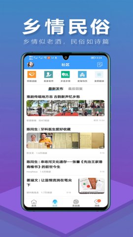 新苏北网 18 最新版 2