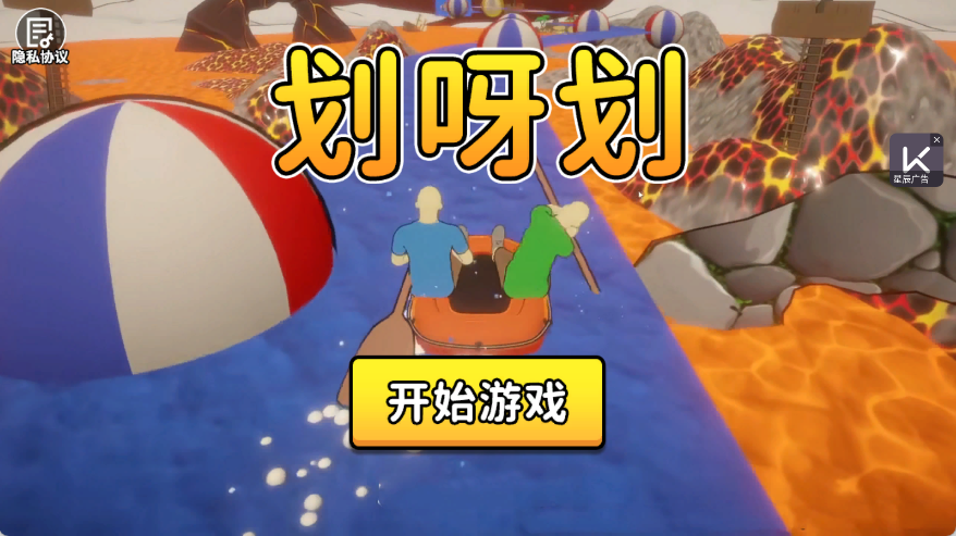 划呀划 1.0.0 最新版 3