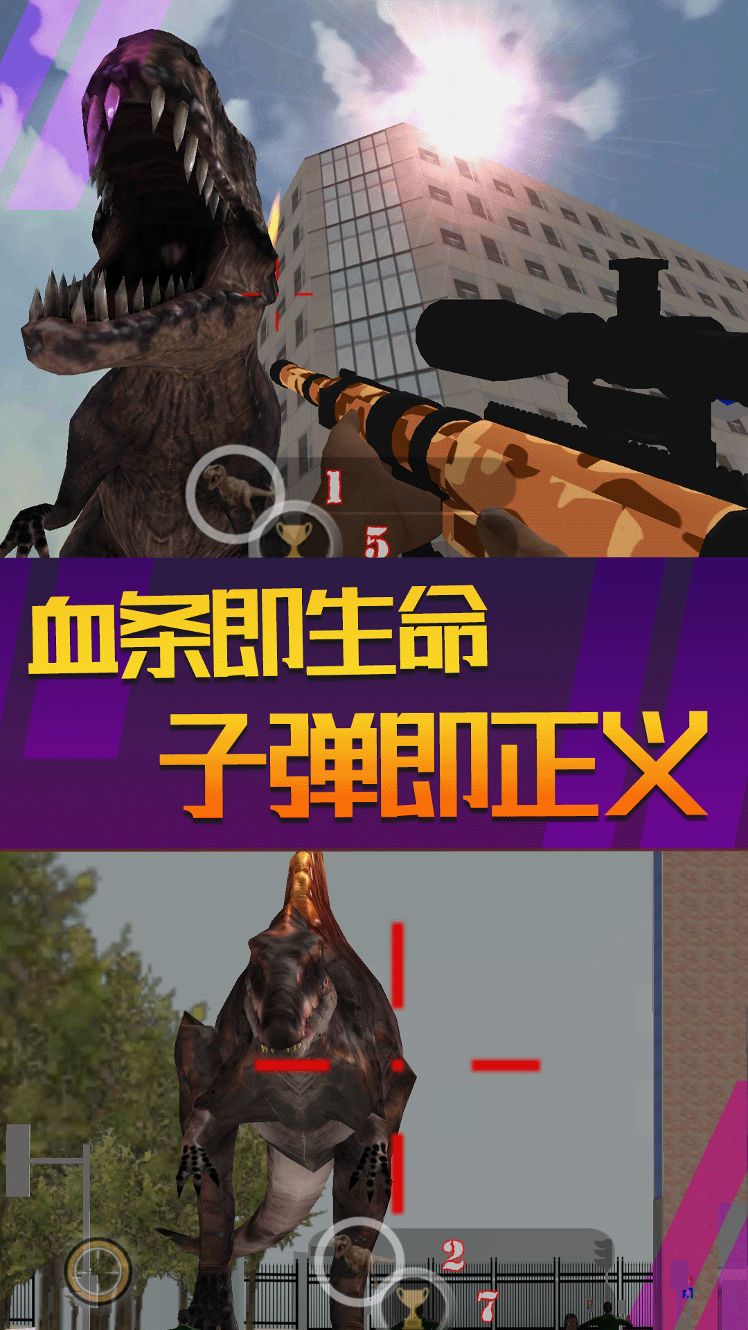 射击生存战争 1 安卓版 3