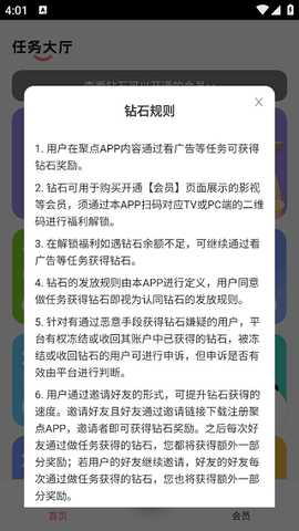 聚点联盟 1.0.4 安卓版 1