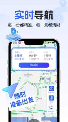 高斗卫星导航 1.0.0 安卓版 2