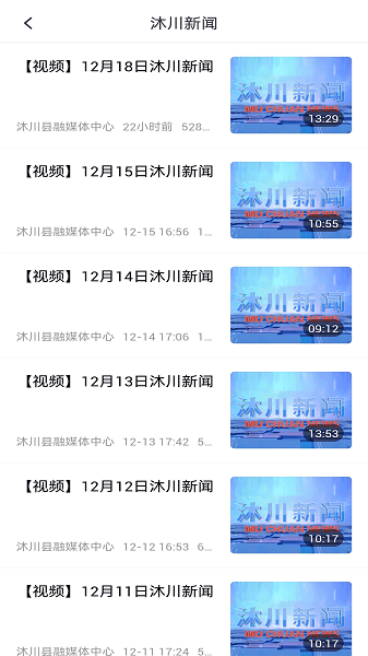 沐川融媒体中心 1.0.0 安卓版 2