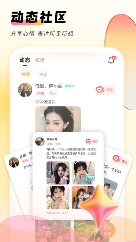 她秘 v1.1.0 最新版 2