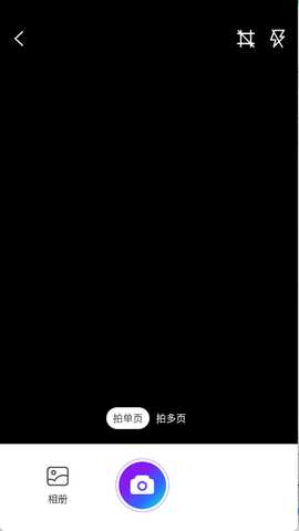 扫描文库 1.0.0 安卓版 1