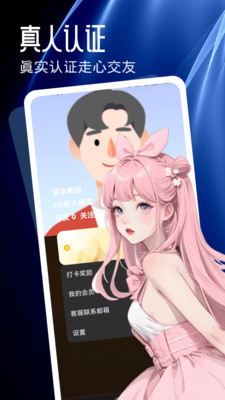 对糖 v1.0.0 安卓版 1