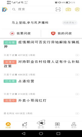 幸福东区 2.4.4 安卓版 1