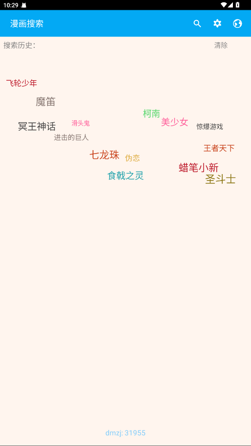笨鸟漫画 1.274 最新版 2