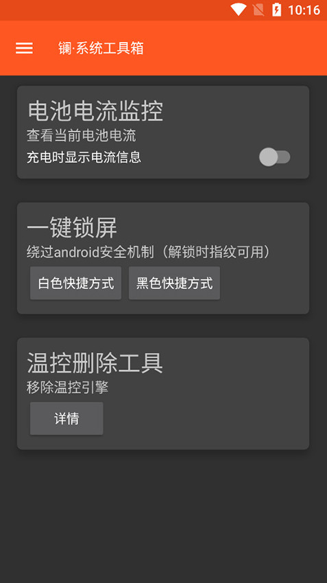 镧系统工具箱 2.0.0B27 最新版 2
