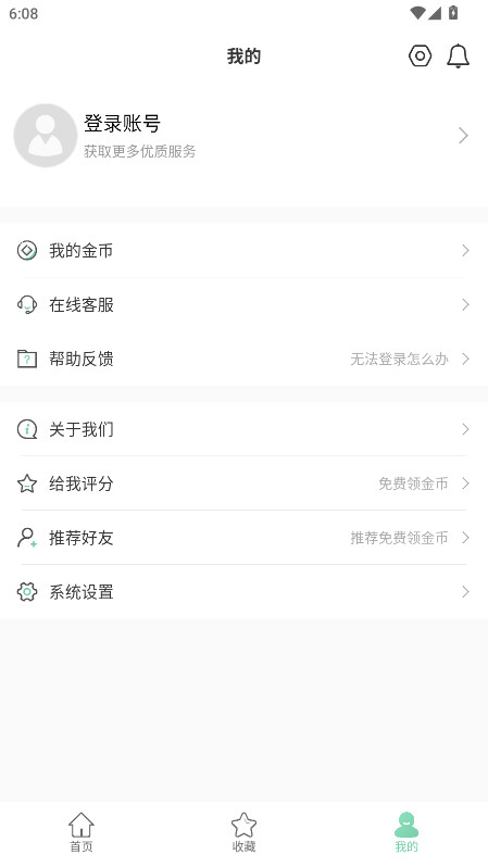 小小工具箱 4.5.1 官方版 1