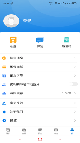 掌上喀什 1.0.7 最新版 0