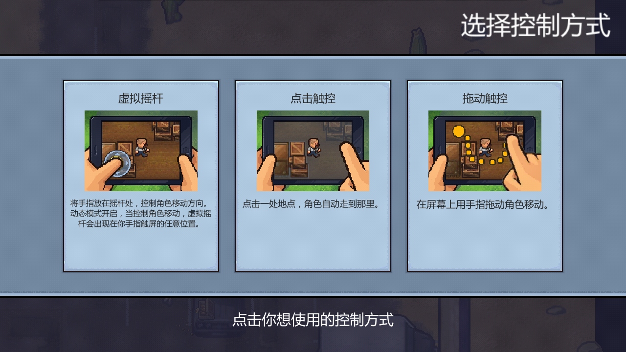 逃脱者困境突围 1.2.30 安卓版 1
