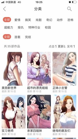十韩漫画 5.02.00 最新版 3