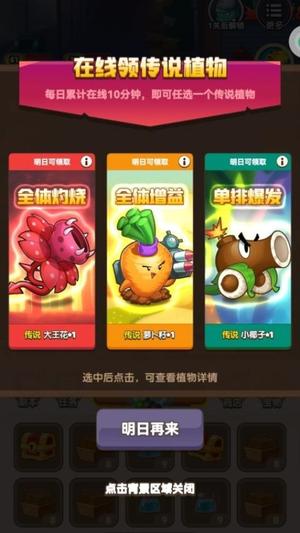 刺激塔防保卫战 v1.0.0 安卓版 2
