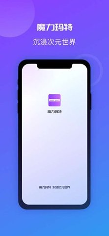 魔力玛特 2.7.8 安卓版 1