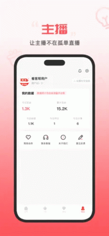 看客帮 1.2.6 安卓版 3